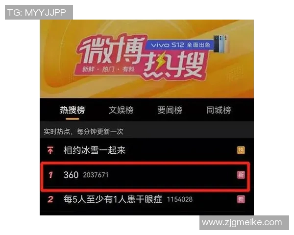 热搜榜第一战术解析因惊艳操作火爆出圈全网刷屏引发热议