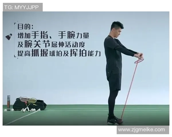 羽毛球女单技术分析与系统训练计划研究与应用