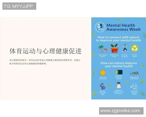 全国首个运动心理康复中心启用 专为高压运动员身心健康保驾护航